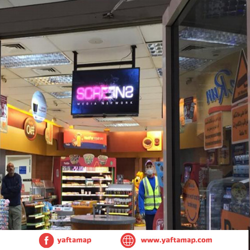 SCREENS - ON THE RUN  - CAIRO - GIZA - SAHEL