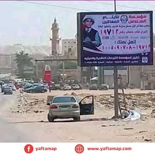 تى بول - المعادى - شارع كارفور المعادى