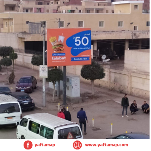 تى بول - طنطا - شارع الكوبرى