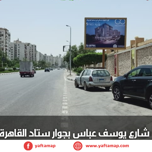 تى بول - يوسف عباس - استاد القاهرة