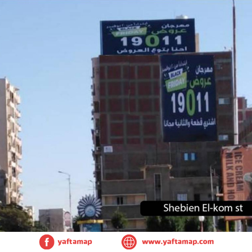 ROOF TOP - ISMAILLIA - 30 ST