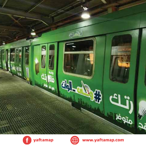 TRANSPORTATION ADS - METRO - SHOURBA EL KHYMA - EL MOUBIN