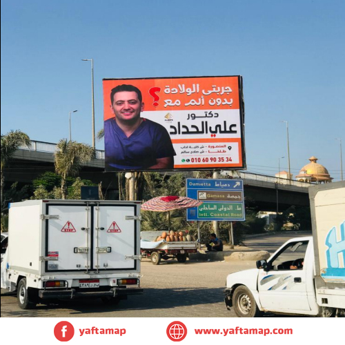 MEGA - MANSOURA - KOBRY EL GAMAA - EGYPT