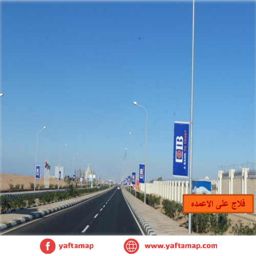 فلاج - شرم الشيخ