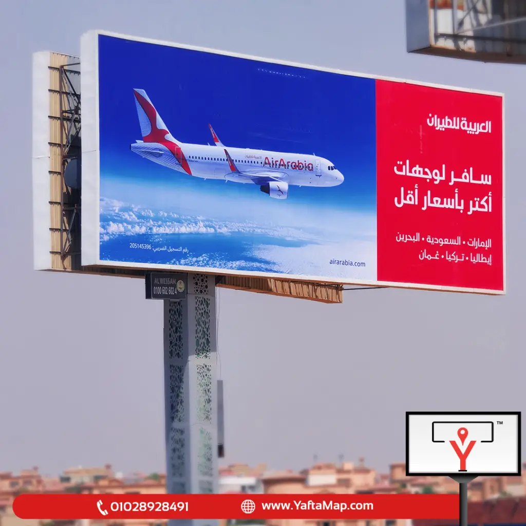 Billboard vs DOOH in Egypt | Smart Guide